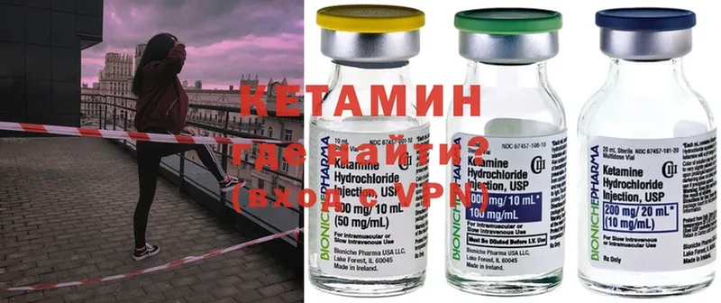 Кетамин ketamine  закладка  Бутурлиновка 